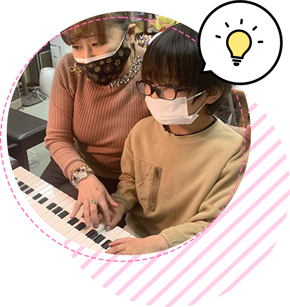 楽しく学ぶしっかり学ぶ